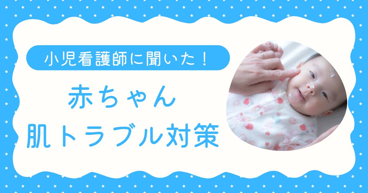 赤ちゃんの肌に保湿剤を塗っている様子